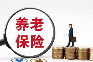 如果自己55岁以后去申请社保补贴，会影响养老金待遇吗？