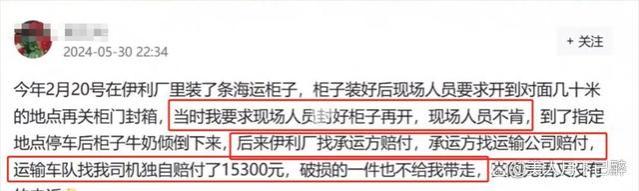 伊利输麻了！超市老板要求退货，1万5司机赔偿出炉，蒙牛直接起飞