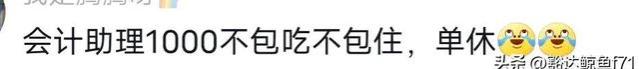 闹大了！江苏省扬州市医保部门劳务派遣工资曝光