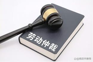 劳动仲裁系列8-解除劳动合同通知书怎么写？（单位角度）