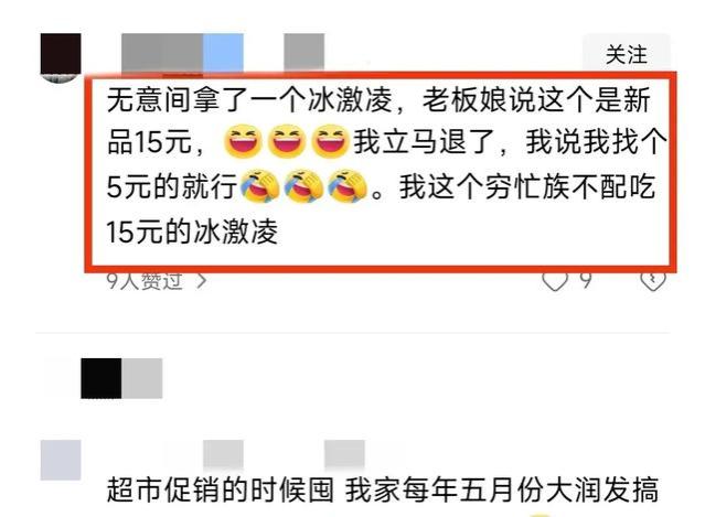 世事难料！绕来绕去，物价飞涨工资不涨，工资又回到3500了！