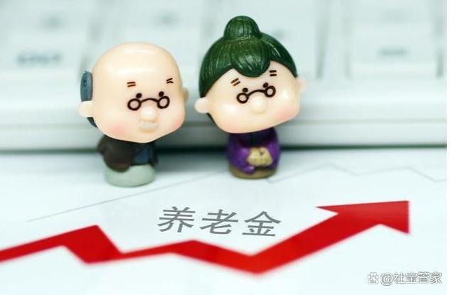 今年养老金调整有点小意外，6月份通知和方案会集中发布吗？