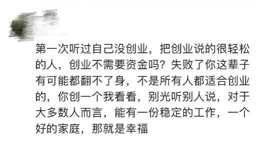 凡是普通打工的，表面上看起稳定，一旦到了36岁没有一个不后悔的