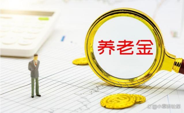 6月起，退休人员领取养老金，需要注意这几件事，快来看看！