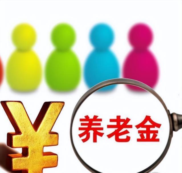 从4月份开始，养老金的调整通知，将会陆续到来吗？