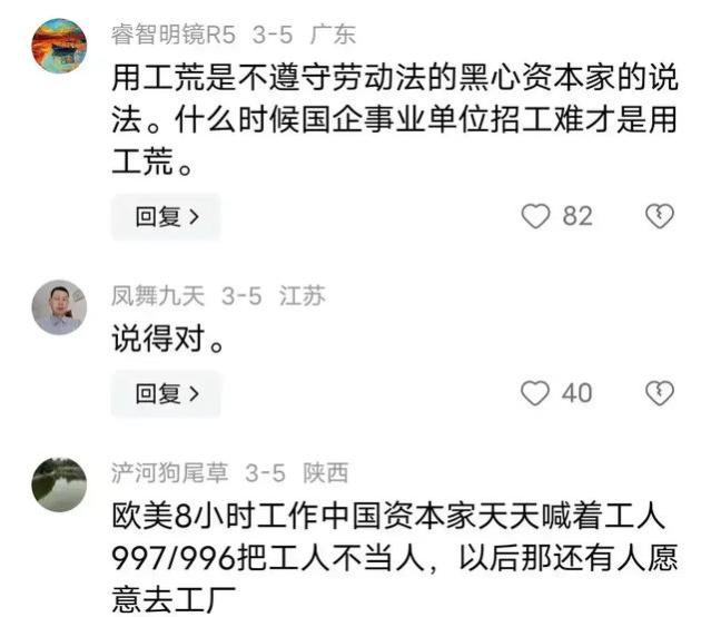 不是用工荒，是用奴荒！资本家不遵守劳动法，敲骨吸髓压榨员工