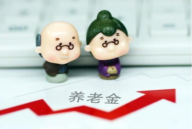 6月将迎来养老金调整通知与方案集中发布：今年的“小意外”揭秘