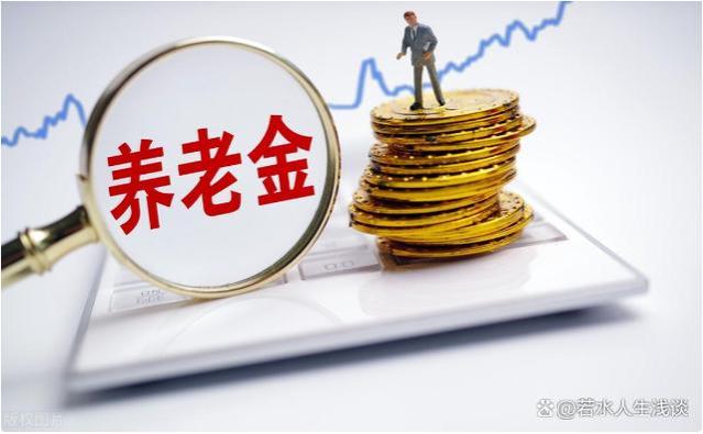 2023年养老金调整：定额挂钩倾斜策略，工龄26年企退人员受益解析