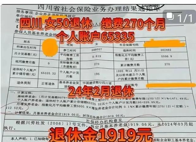 江苏某女子退休曝光！工龄23，退休金远低于预期！网友：再打工