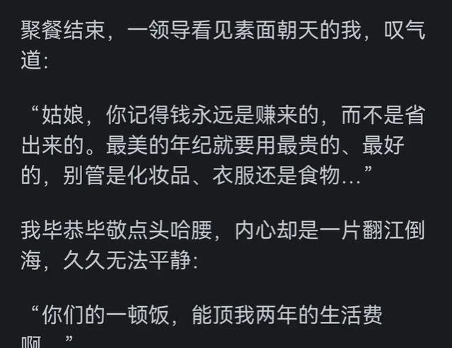 哪一刻让你意识到了和对方是两个世界的人？年薪百万真的很少啊！