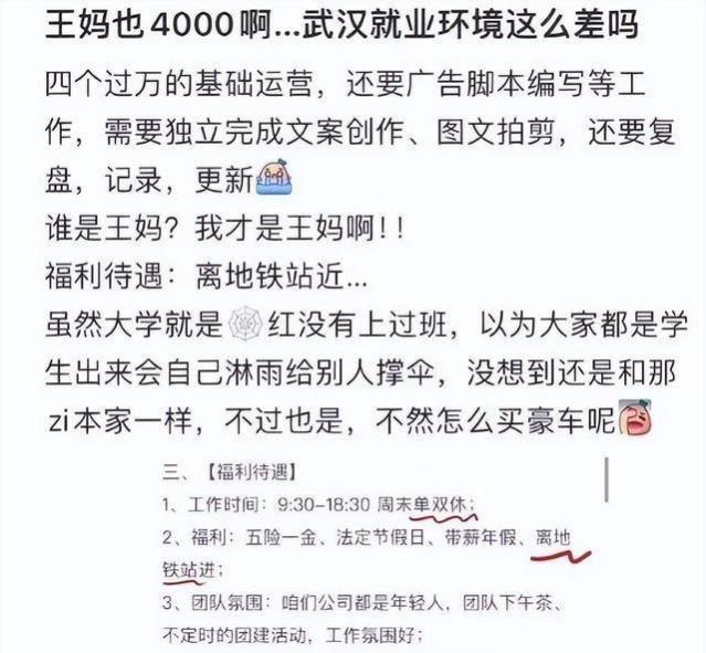 表面是打工人，背地里是资本家！网红王妈的“塌房”其实早有预兆