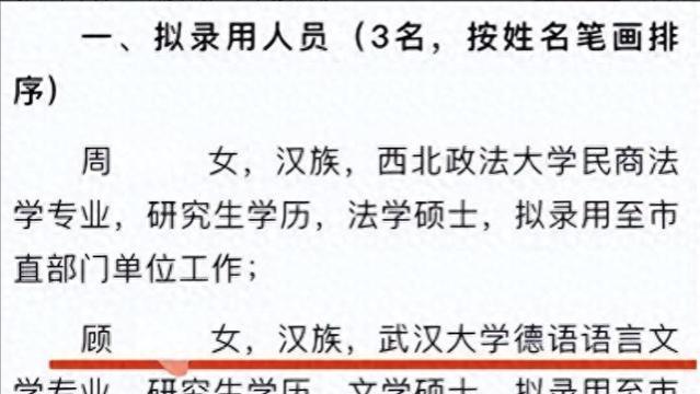 这一次，武大选调生不满去嘉峪关工作而离职，抹黑了多少基层人员