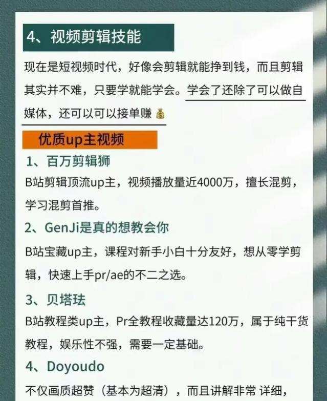 工资低，就去学习这些技能，然后惊艳所有人（值得收藏）