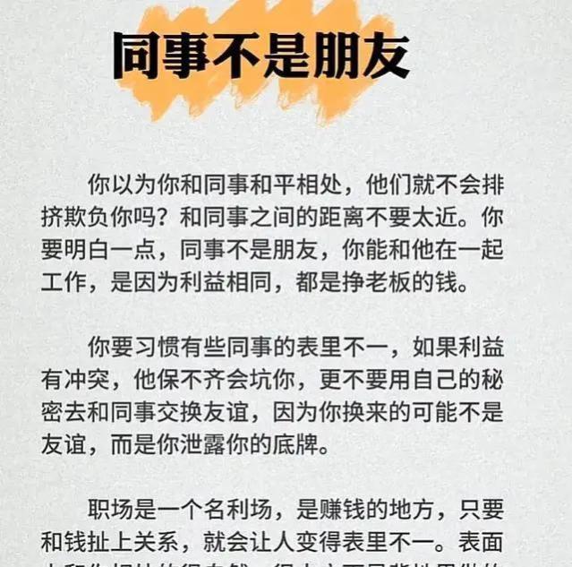 上班就两件事：一是挣钱，二是练脸皮厚！