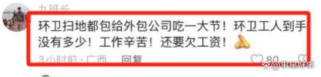 网友爆江门环卫工被拖欠数月工资集体罢工讨薪，街道随处可见垃圾