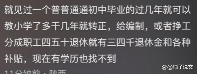 为什么长辈不理解现在的就业环境？不明白年轻人生活的艰辛？