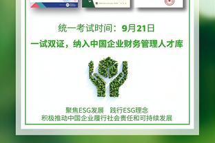 岗位实行24薪制的ESG分析师，已成为新的求职风口