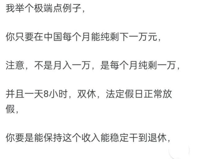 月薪一万真的很难吗？看完网友的评论，说出了打工人的心酸