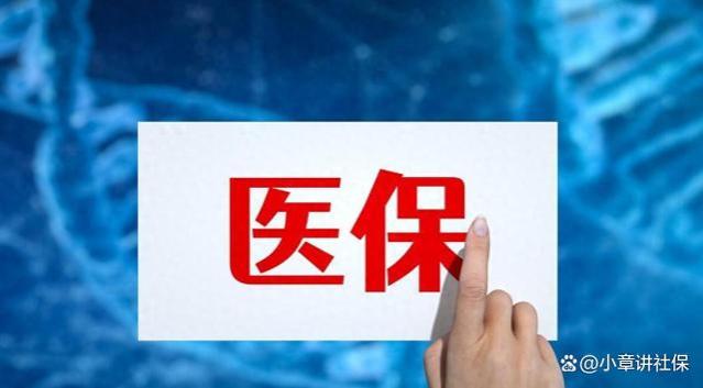 医保退休年限大揭秘：比养老保险多这么多年？别再弄错了！