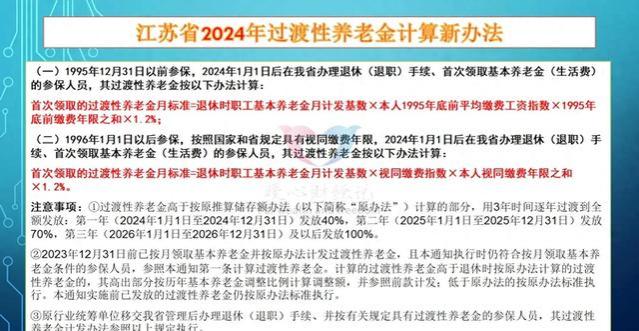 2024年，四类人员养老金一年涨两次，有人能涨1000多元？有你吗？