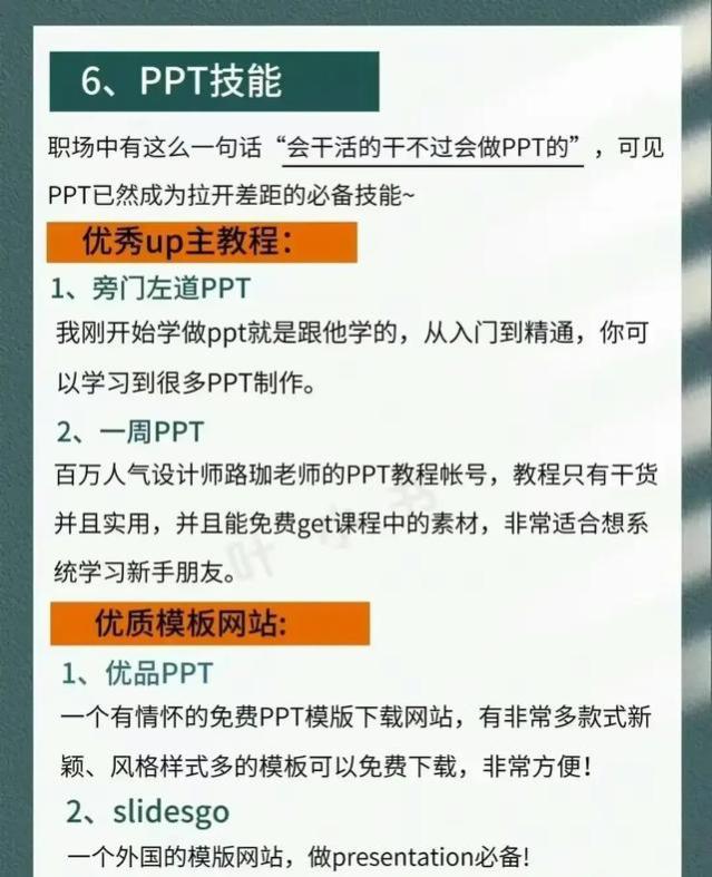 工资低，就去学习这些技能，然后惊艳所有人（值得收藏）