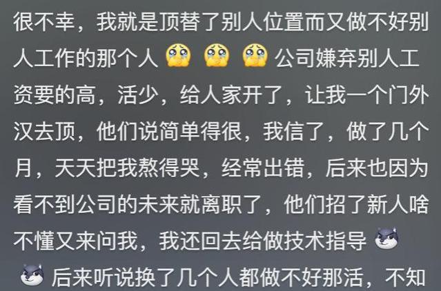 公司裁员以为是无关紧要的人，却裁到了大动脉！网友：实在夸张了