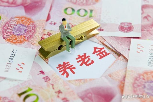 6月起养老金将迎3个变化，这几类人将获得补发，有人能多拿上万元