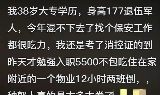 现在找工作有多难？网友：早知道不离职了，还不如上一家呢