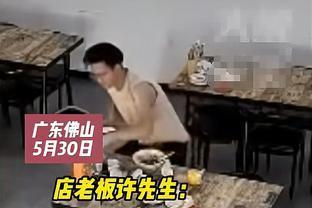 河南小伙吃饭花20却付200后续，老板不愿意，本人曝内幕