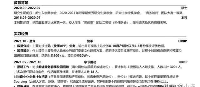 又是一年毕业季，求职怎么选？应届生、应届生的父母看这篇文就行