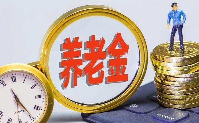 6月起养老金调整52%，30年工龄退休金涨10%，是真的吗？