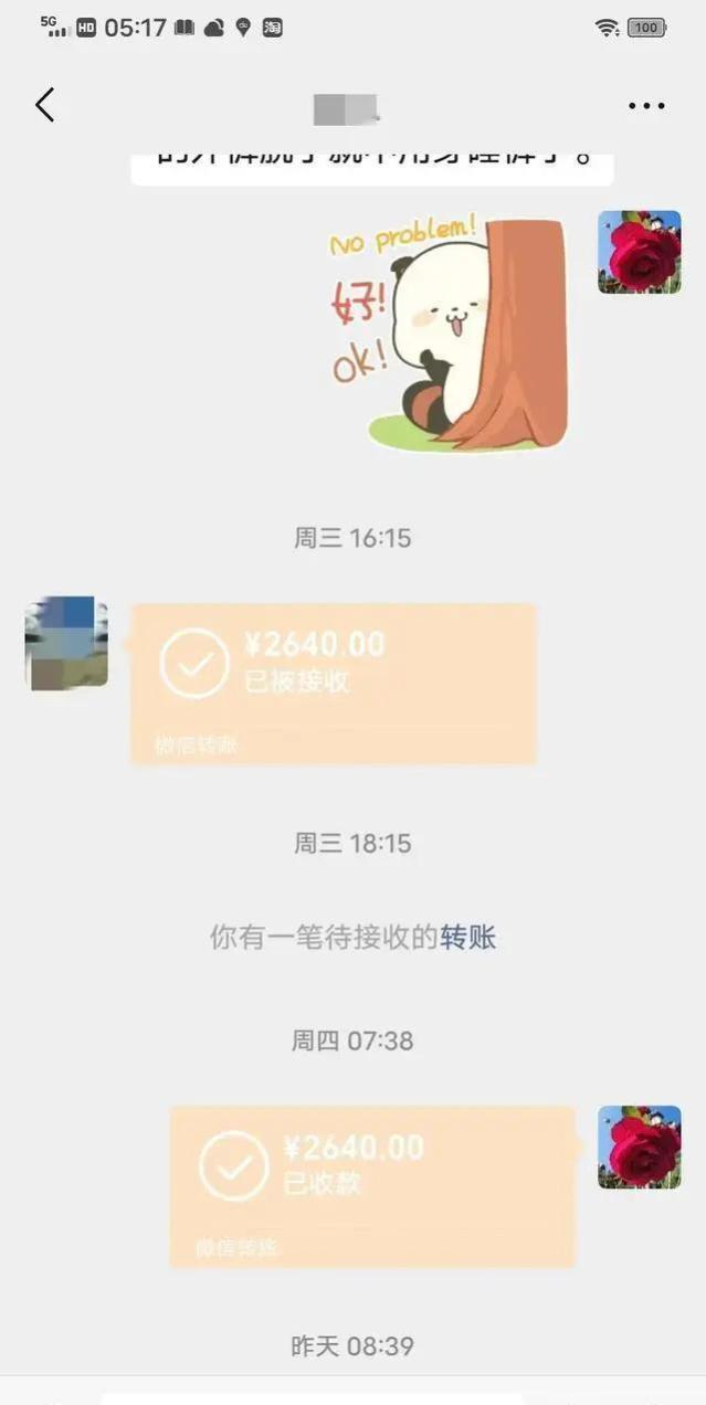 我在一个家庭做保姆，120元一天，这个月做了23天，工资2640元