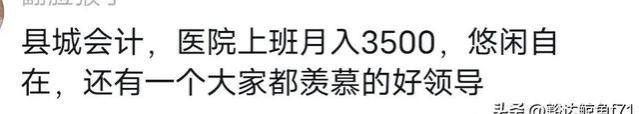 闹大了！江苏省扬州市医保部门劳务派遣工资曝光