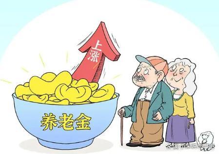 养老金调整喜讯在即，六月能否带来“金”喜连连？