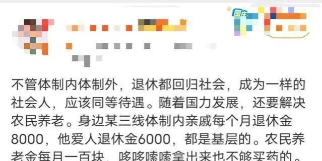 辟谣！养老金并轨后公务员的养老金不会降低，但养老金缺口减小了