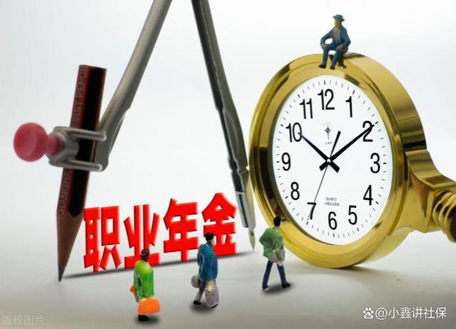 机关事业单位退休人员，工龄40年，职业年金每月850元，算高吗？