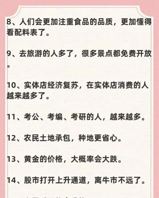 有人说，退休后如果达到以下10条，就是人生赢家，我给70后丢脸了