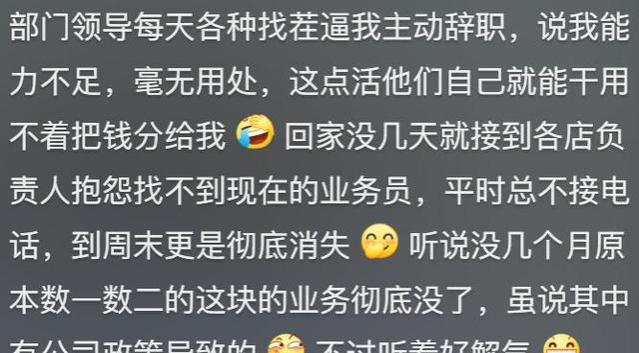 公司裁员以为是无关紧要的人，却裁到了大动脉！网友：实在夸张了