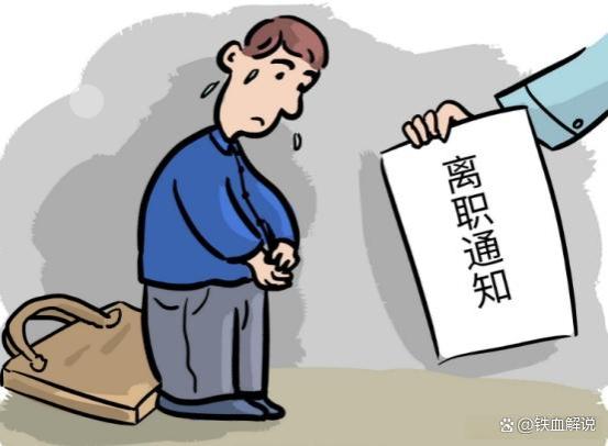 公司故意降薪逼迫员工辞职，应该怎么办？3招教会你反击