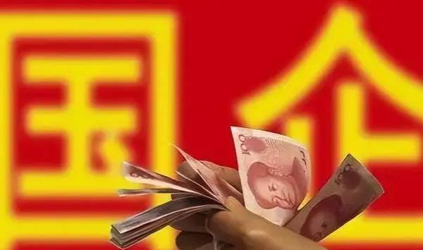 又一国企单位开始招聘，福利待遇好，工资打底7000+，有五险一金