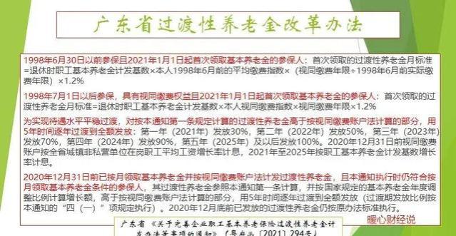 2024年，四类人员养老金一年涨两次，有人能涨1000多元？有你吗？