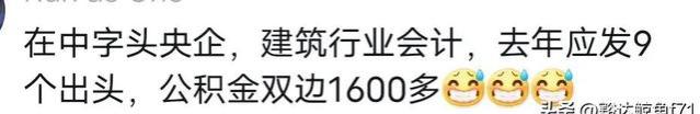 闹大了！江苏省扬州市医保部门劳务派遣工资曝光