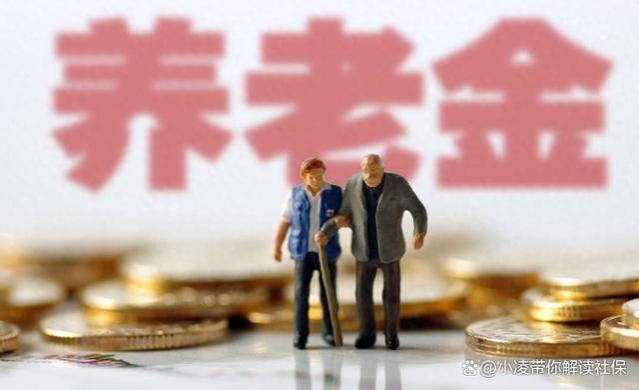 2024年养老金调整前，部分退休者已领800元，何故？