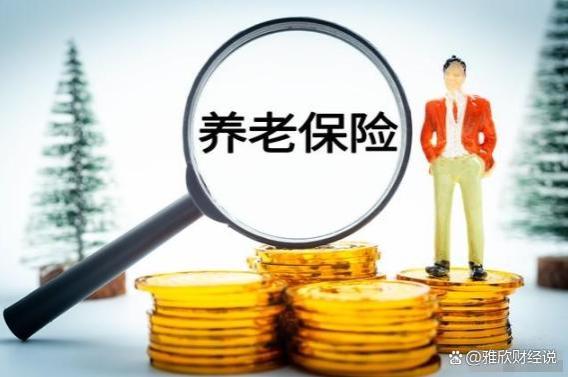 即将调整养老金，退休人员将一次性补发2730元？