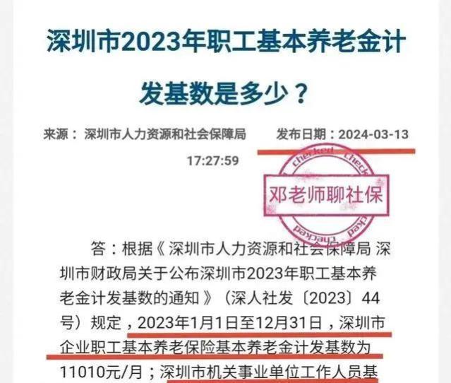 深圳部分退休人员将增加两笔钱：2023年重算补发，2024养老金上涨