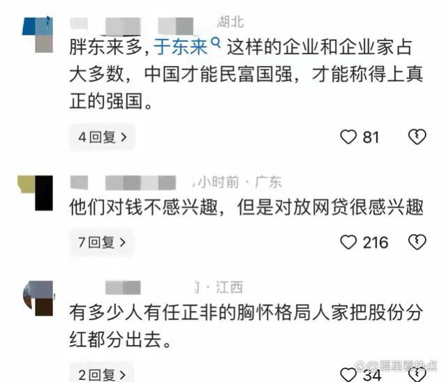 胖东来大骂资本家！请把员工当人，把顾客当人，更要把自己当人！