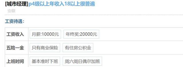 古井贡员工自爆年终奖、年薪，网友说：这在亳州算天花板吗？