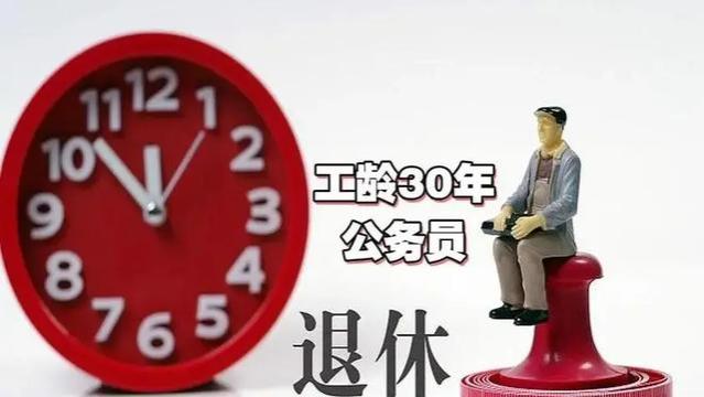 30年工龄70岁退休，能每月领5000元养老金吗？真相揭秘！