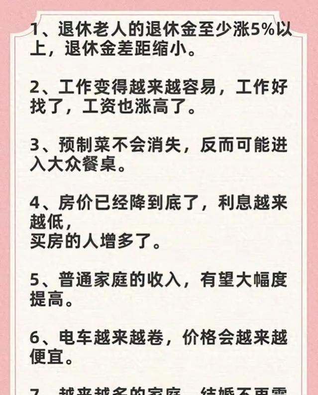 有人说，退休后如果达到以下10条，就是人生赢家，我给70后丢脸了