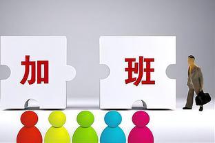 2024年31省份最新最低工资标准公布，对这六类情况有大作用